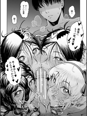 [ディングル] ハロー！ハーレム [DL版]_187_xerx