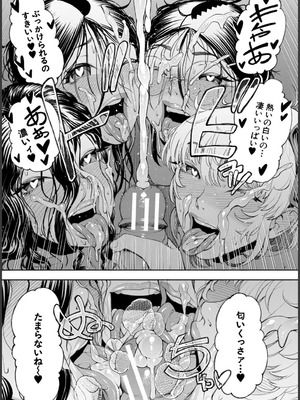 [ディングル] ハロー！ハーレム [DL版]_188_ujvx