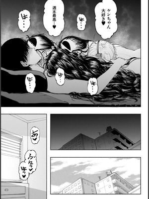 [ディングル] ハロー！ハーレム [DL版]_189_xekl