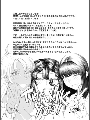 [ディングル] ハロー！ハーレム [DL版]_193_liwr