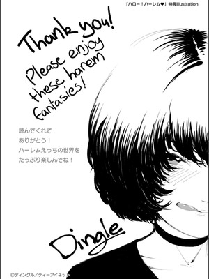 [ディングル] ハロー！ハーレム [DL版]_196_sucp