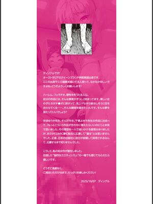 [ディングル] ハロー！ハーレム [DL版]_200_llql