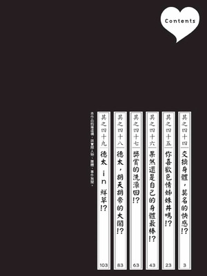 [春輝] あらくさ忍法帖 8 [中国翻訳] [DL版]_003_jkjl