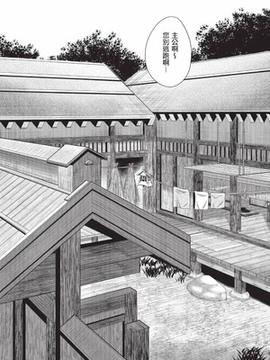 [春輝] あらくさ忍法帖 8 [中国翻訳] [DL版]_005_dmwx