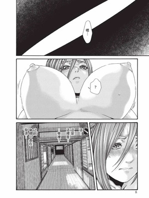 [春輝] あらくさ忍法帖 8 [中国翻訳] [DL版]_009_jvql