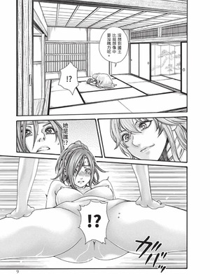 [春輝] あらくさ忍法帖 8 [中国翻訳] [DL版]_010_ypvd