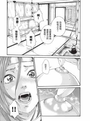 [春輝] あらくさ忍法帖 8 [中国翻訳] [DL版]_012_yvpk