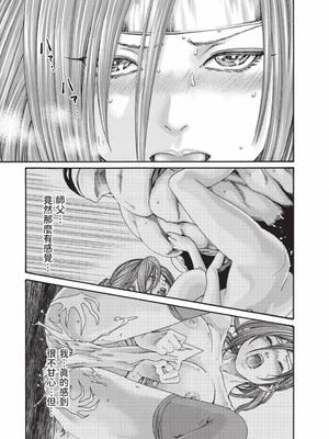 [春輝] あらくさ忍法帖 8 [中国翻訳] [DL版]_018_cmju