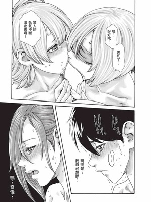 [春輝] あらくさ忍法帖 8 [中国翻訳] [DL版]_026_mbys