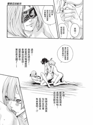 [春輝] あらくさ忍法帖 8 [中国翻訳] [DL版]_032_tqgg