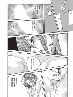 [春輝] あらくさ忍法帖 8 [中国翻訳] [DL版]_033_xnfe