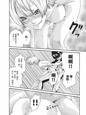 [春輝] あらくさ忍法帖 8 [中国翻訳] [DL版]_035_hydu