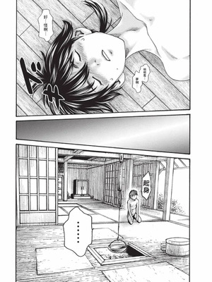 [春輝] あらくさ忍法帖 8 [中国翻訳] [DL版]_038_hxdj