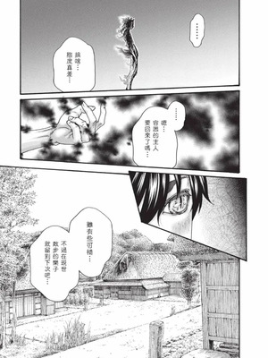 [春輝] あらくさ忍法帖 8 [中国翻訳] [DL版]_042_eivt