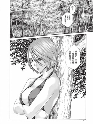 [春輝] あらくさ忍法帖 8 [中国翻訳] [DL版]_043_vbfx