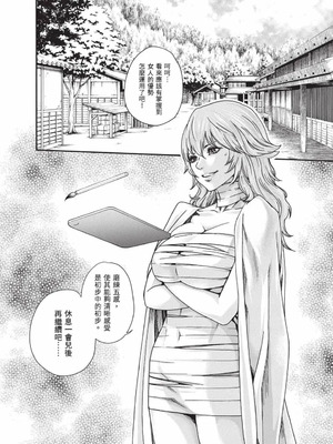 [春輝] あらくさ忍法帖 8 [中国翻訳] [DL版]_045_yiyc