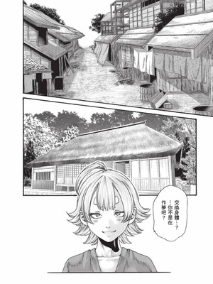 [春輝] あらくさ忍法帖 8 [中国翻訳] [DL版]_047_ifdw