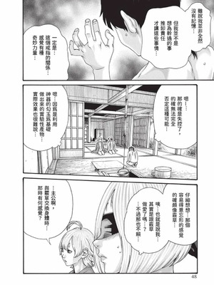 [春輝] あらくさ忍法帖 8 [中国翻訳] [DL版]_049_jfop