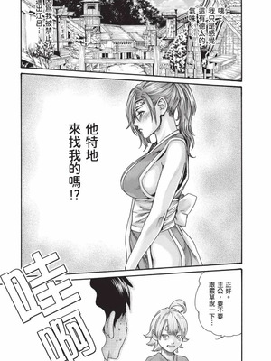 [春輝] あらくさ忍法帖 8 [中国翻訳] [DL版]_052_faoo