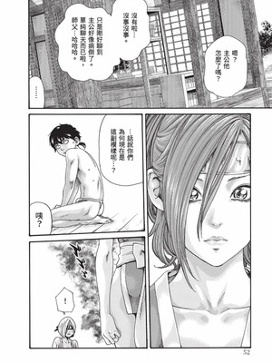 [春輝] あらくさ忍法帖 8 [中国翻訳] [DL版]_053_ivwt