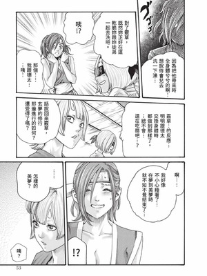 [春輝] あらくさ忍法帖 8 [中国翻訳] [DL版]_054_tyks