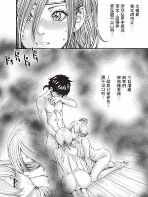 [春輝] あらくさ忍法帖 8 [中国翻訳] [DL版]_055_pwel