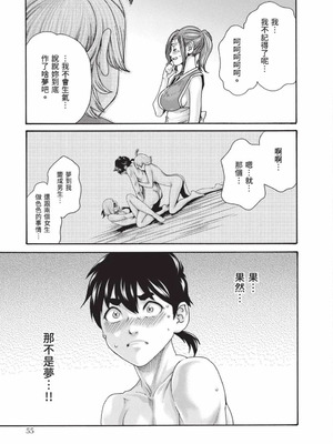 [春輝] あらくさ忍法帖 8 [中国翻訳] [DL版]_056_ofsw