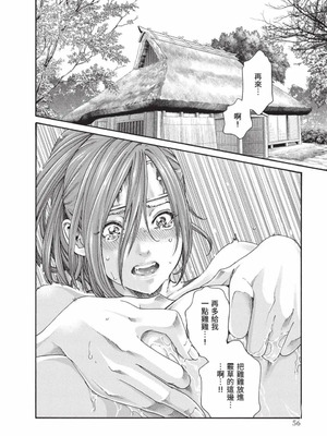 [春輝] あらくさ忍法帖 8 [中国翻訳] [DL版]_057_rqoa