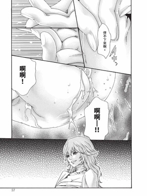 [春輝] あらくさ忍法帖 8 [中国翻訳] [DL版]_058_csgk