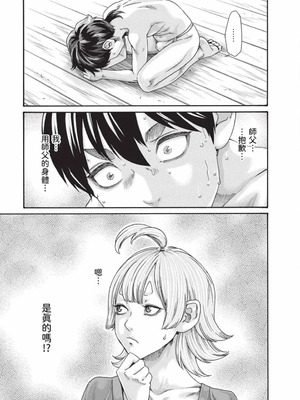 [春輝] あらくさ忍法帖 8 [中国翻訳] [DL版]_062_wbai