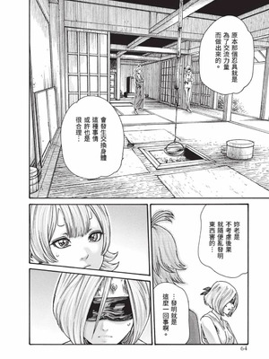 [春輝] あらくさ忍法帖 8 [中国翻訳] [DL版]_065_etqi