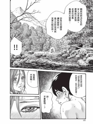 [春輝] あらくさ忍法帖 8 [中国翻訳] [DL版]_069_yoqr