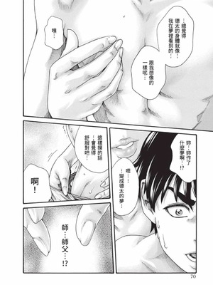 [春輝] あらくさ忍法帖 8 [中国翻訳] [DL版]_071_ppum