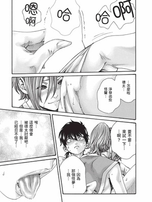 [春輝] あらくさ忍法帖 8 [中国翻訳] [DL版]_072_qvnn