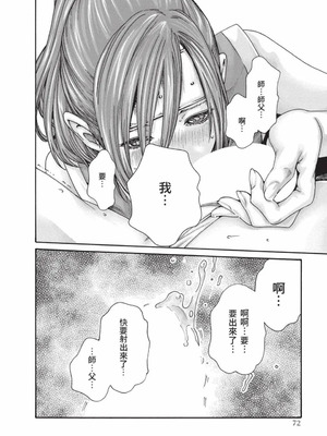 [春輝] あらくさ忍法帖 8 [中国翻訳] [DL版]_073_bjsr