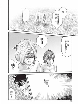 [春輝] あらくさ忍法帖 8 [中国翻訳] [DL版]_083_bnli