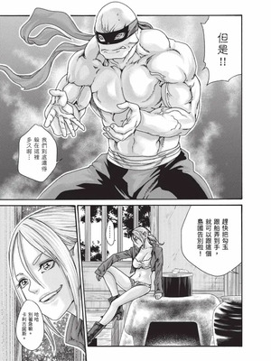 [春輝] あらくさ忍法帖 8 [中国翻訳] [DL版]_086_avwj