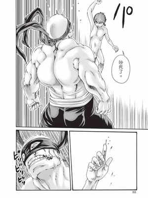 [春輝] あらくさ忍法帖 8 [中国翻訳] [DL版]_089_eset