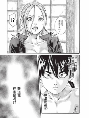 [春輝] あらくさ忍法帖 8 [中国翻訳] [DL版]_092_ojxu