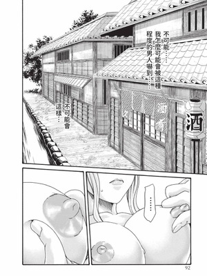 [春輝] あらくさ忍法帖 8 [中国翻訳] [DL版]_093_pylv