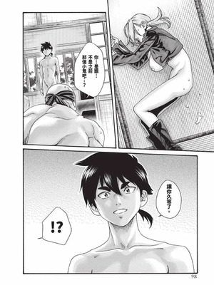 [春輝] あらくさ忍法帖 8 [中国翻訳] [DL版]_099_hpvd