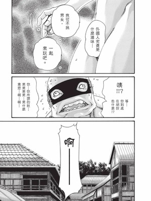 [春輝] あらくさ忍法帖 8 [中国翻訳] [DL版]_100_mbsl