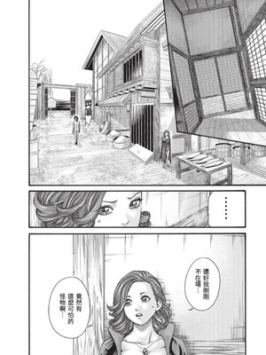 [春輝] あらくさ忍法帖 8 [中国翻訳] [DL版]_101_cfrh