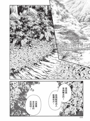 [春輝] あらくさ忍法帖 8 [中国翻訳] [DL版]_105_yeny