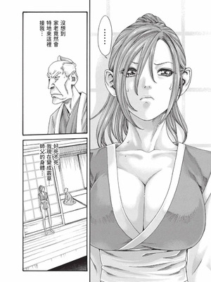 [春輝] あらくさ忍法帖 8 [中国翻訳] [DL版]_109_mjel