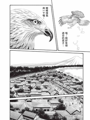 [春輝] あらくさ忍法帖 8 [中国翻訳] [DL版]_113_ppbt