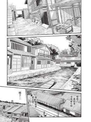 [春輝] あらくさ忍法帖 8 [中国翻訳] [DL版]_114_fcpr