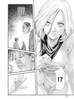 [春輝] あらくさ忍法帖 8 [中国翻訳] [DL版]_115_sjux