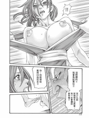 [春輝] あらくさ忍法帖 8 [中国翻訳] [DL版]_119_swof