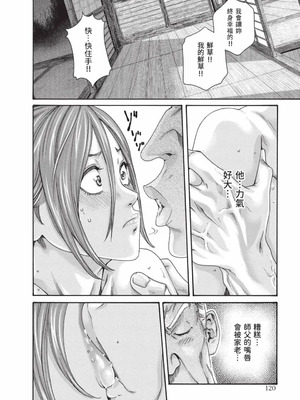 [春輝] あらくさ忍法帖 8 [中国翻訳] [DL版]_121_newj